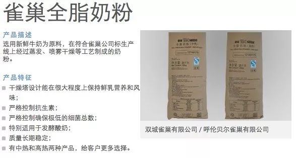 雀巢在華奶制品業(yè)務(wù)戰(zhàn)略調(diào)整 老牌企業(yè)轉(zhuǎn)讓與技術(shù)轉(zhuǎn)移的雙重考量