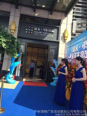 璀璨啟幕，獵德新風尚——廣州獵德新產(chǎn)品發(fā)布會暨開業(yè)盛典全案策劃