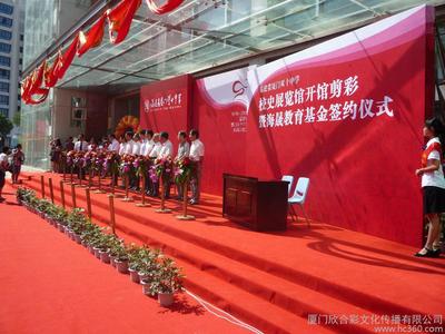 廈門欣合彩 一站式禮儀慶典用品與活動策劃服務(wù)專家